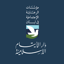 دار الايتام الاسلامية